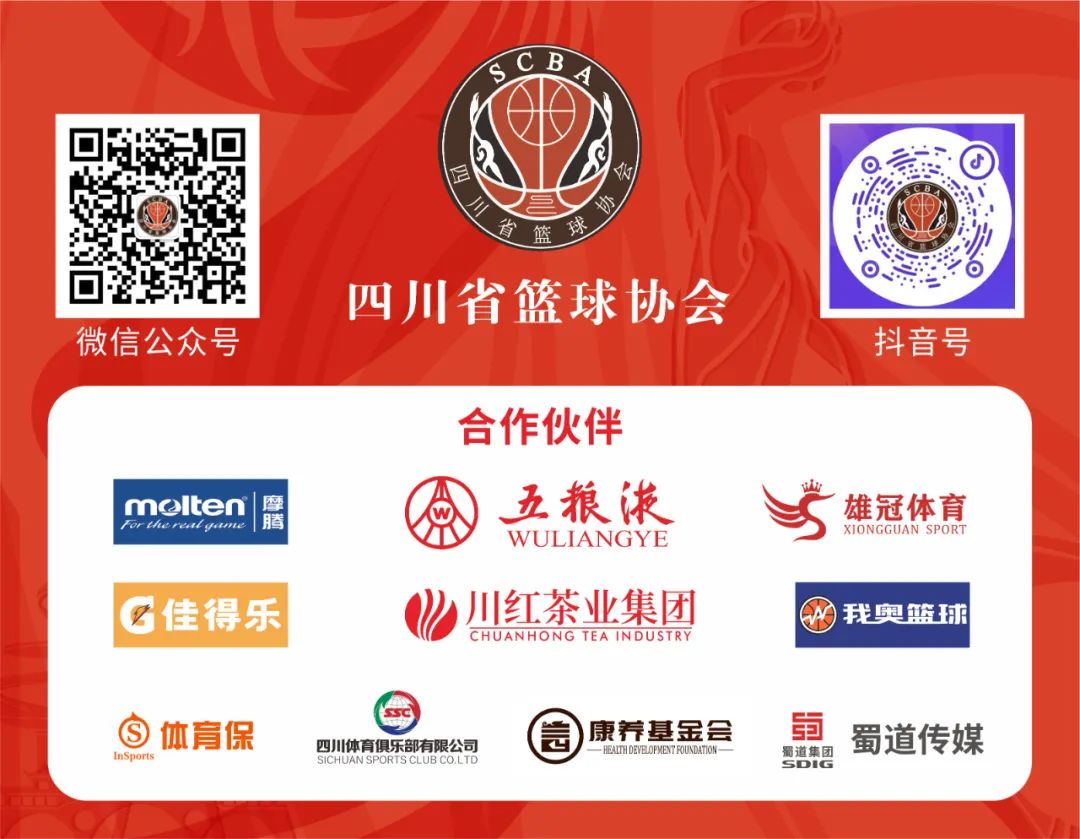 如何借助云计算技术提高篮球运动员的表现_2